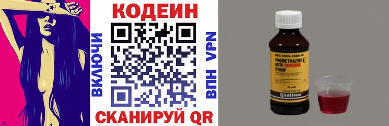 Купить где Тюмень Кодеин Purple Drank