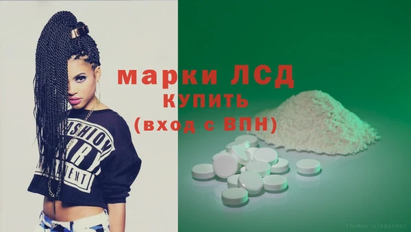 мескалин Каменногорск