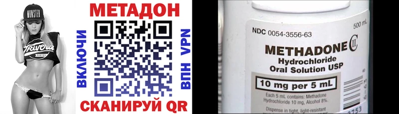 Метадон methadone Купить где Тюмень