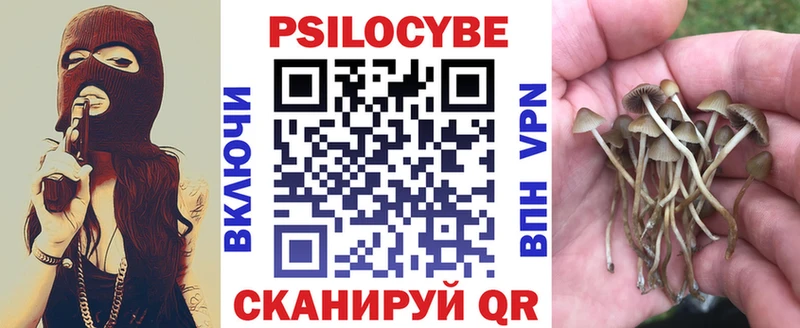 Псилоцибиновые грибы ЛСД Купить Тюмень